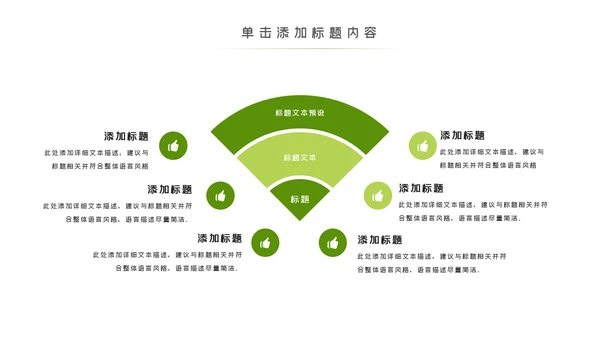 绿色乡村旅游新农村建设乡村建设PPT模板
