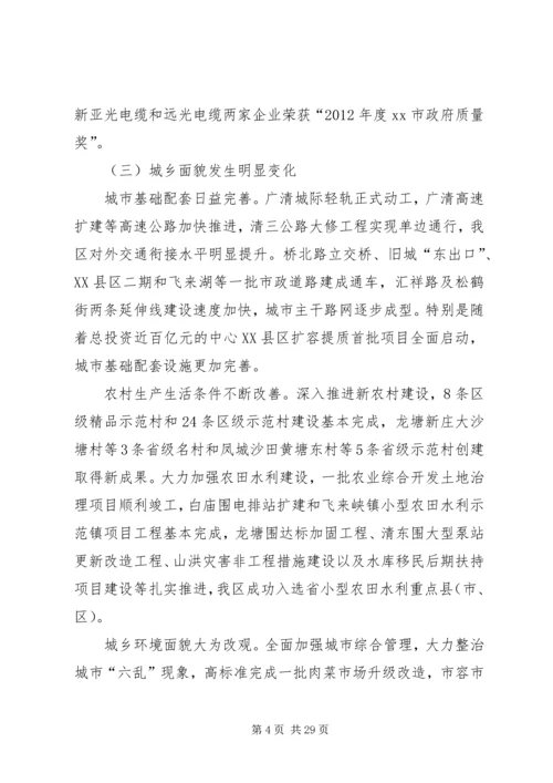 人民政府年度工作报告.docx