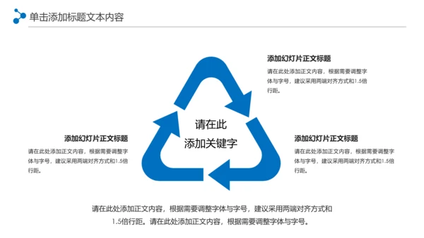体育竞赛活动羽毛球运动羽神争霸PPT模板