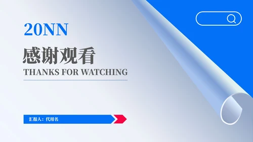 蓝色简约风读书分享会PPT模板