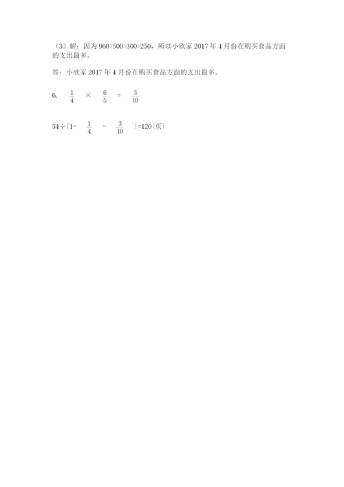 杭州文澜中学小升初数学试卷附参考答案（轻巧夺冠）.docx