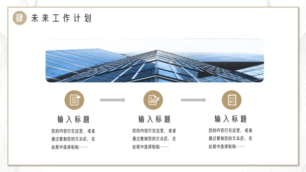 简约通用工作总结汇报计划