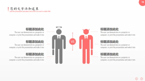 红色简约柔和的波浪线商务计划书通用PPT模板