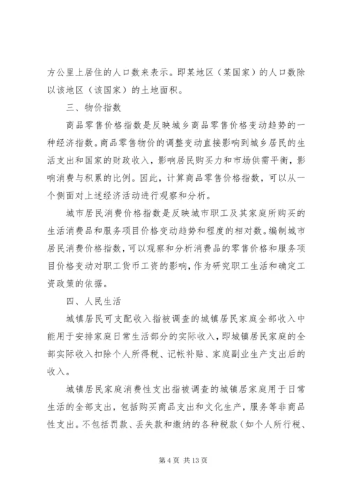 公务员资料分析考察趋势分析 (3).docx