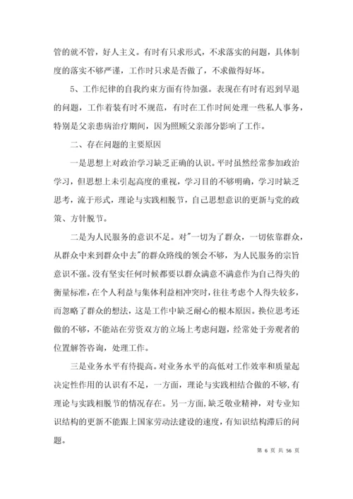 党支部在联系服务群众方面存在的问题(通用17篇).docx