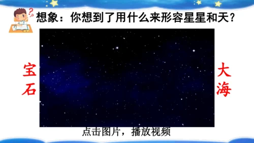 2 小小的船    课件
