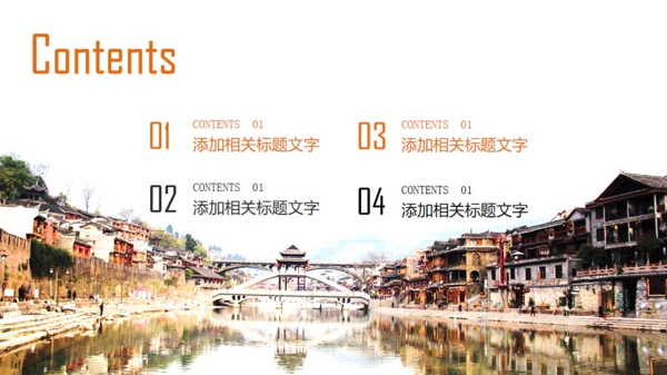 云南大理印象通用PPT模板