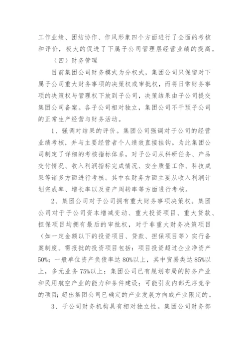 公司资金管理制度.docx