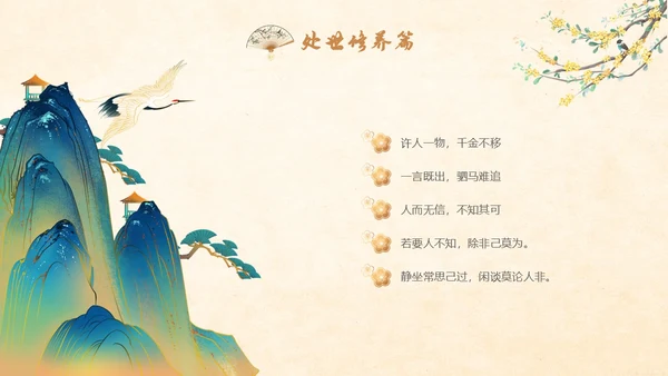 古风国学经典增广贤文讲堂学生PPT