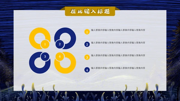 梦幻十月你好通用PPT模板