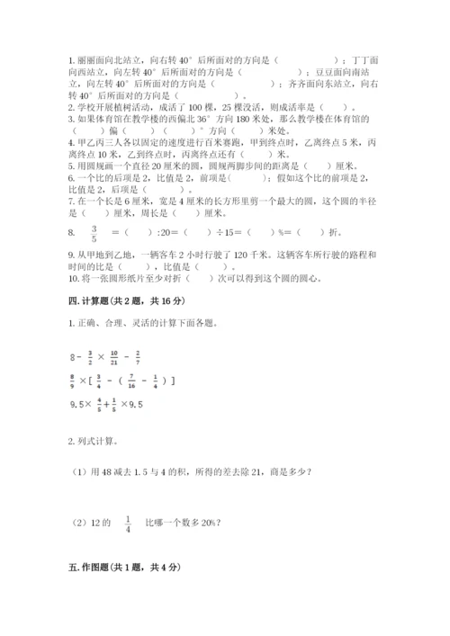 2022六年级上册数学期末测试卷含完整答案（精选题）.docx