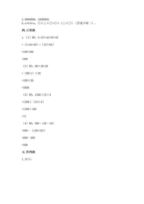 北师大版数学四年级上册期中测试卷附答案（考试直接用）