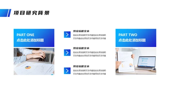 毕业论文答辩开题汇报通用PPT模板