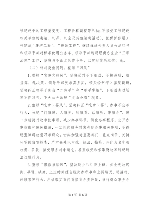 开展人民好公仆教育活动实施方案.docx