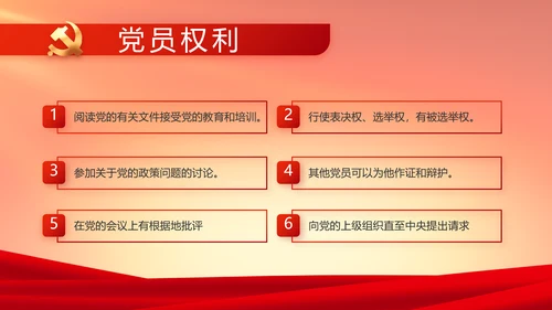 红色大气党建党支部年终述职报告PPT