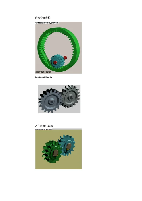 25齿轮传动的类型和应用特点