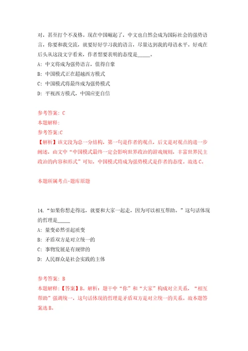 浙江省商务厅所属事业单位公开招考6名人员模拟考试练习卷及答案第4期