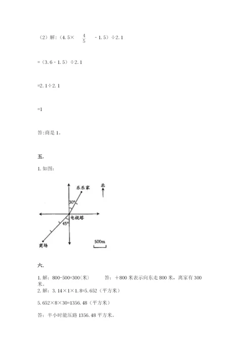 北师大版数学小升初模拟试卷含答案【培优】.docx
