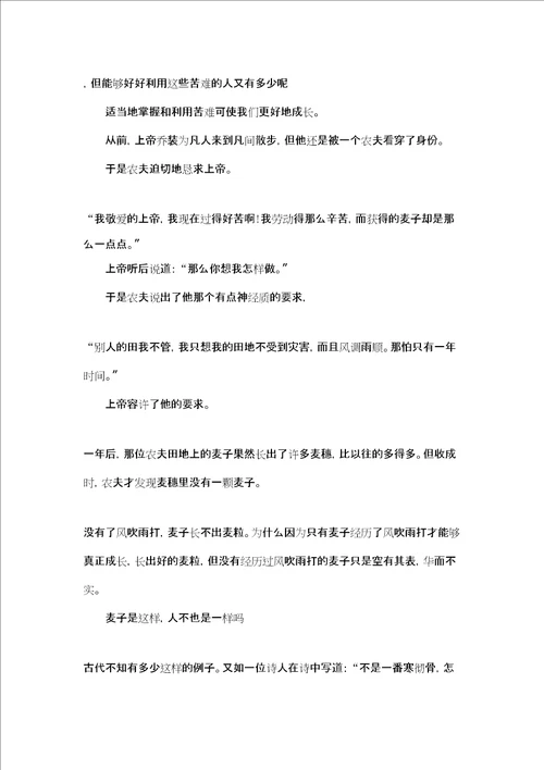 写景作文600字疼作文600字疼痛作文800字3篇