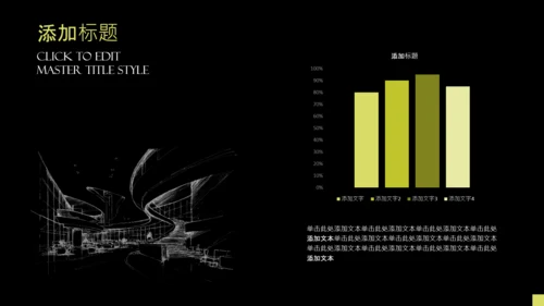 黑绿简约空间设计师个人职业介绍