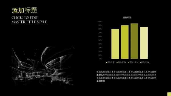 黑绿简约空间设计师个人职业介绍