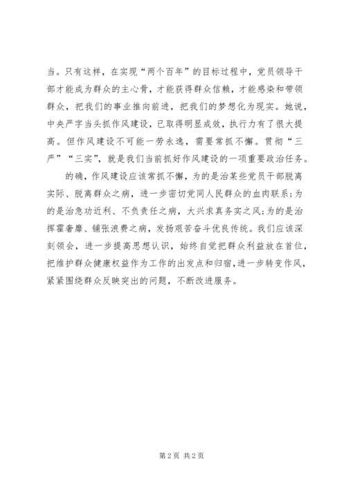 党员学习三严三实思想汇报某年.docx