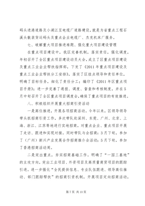 发改局宣传思想活动报告2篇 (2).docx