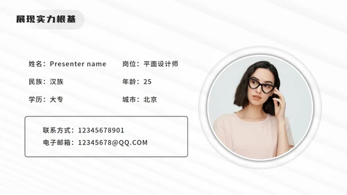 灰色简约线性设计师个人求职简介PPT模板