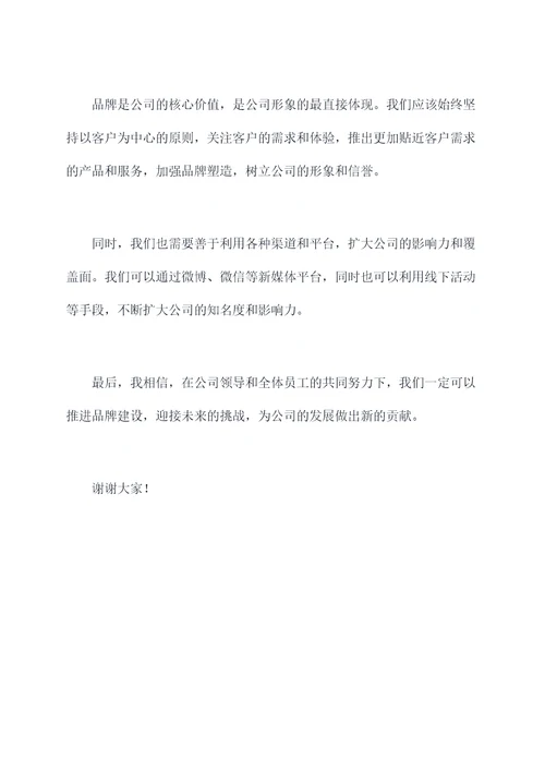 总结后台讲话稿