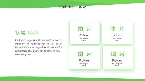 绿色简约银行工作汇报动态PPT模板