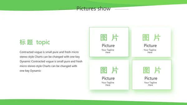 绿色简约银行工作汇报动态PPT模板