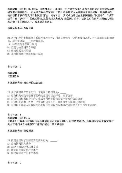 2022年05月柳州市柳南区机关后勤服务中心招考1名编外合同制工作人员模拟卷附带答案解析第73期