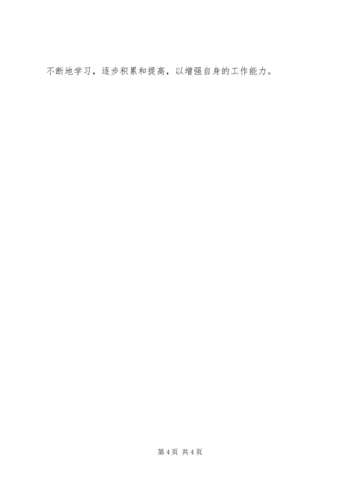 卫生系统年终表彰工作会议主持词与卫生系统综治工作会议上的讲话[大全5篇] (3).docx