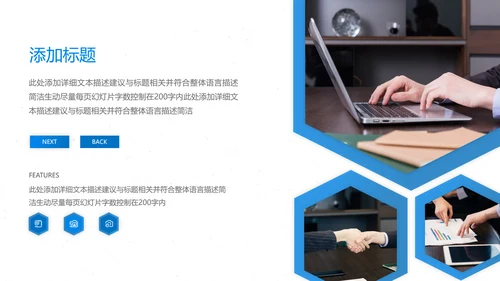 蓝色企业宣传公司简介PPT模板