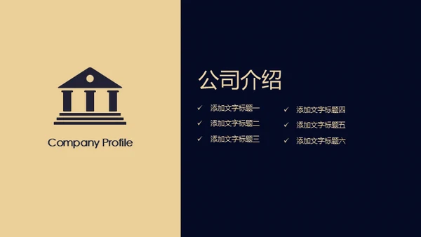 蓝色商务房地产通用PPT模板