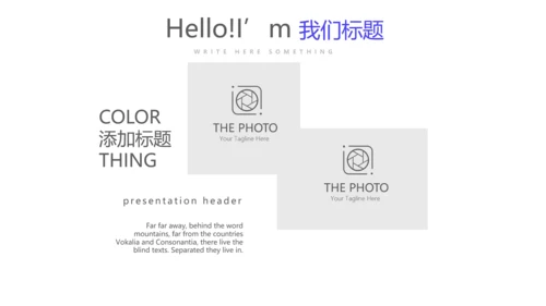 简约时尚述职报告商务风通用PPT动态模板