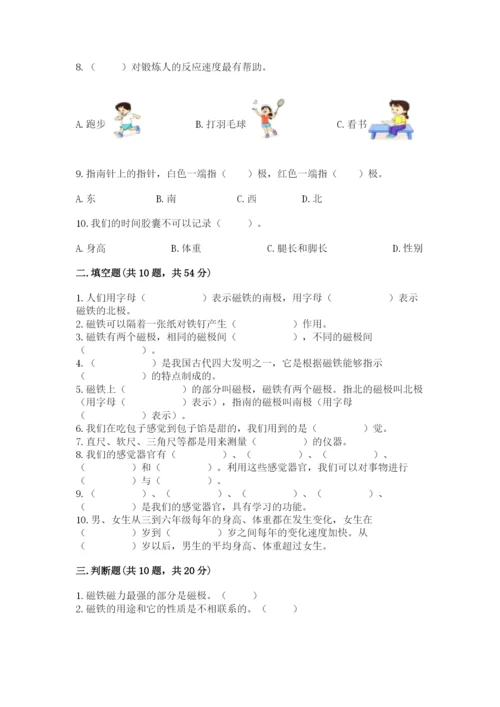 教科版小学科学二年级下册 期末测试卷【名师系列】.docx