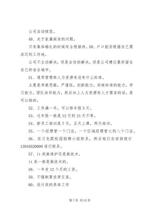 会议记录完整版专题.docx
