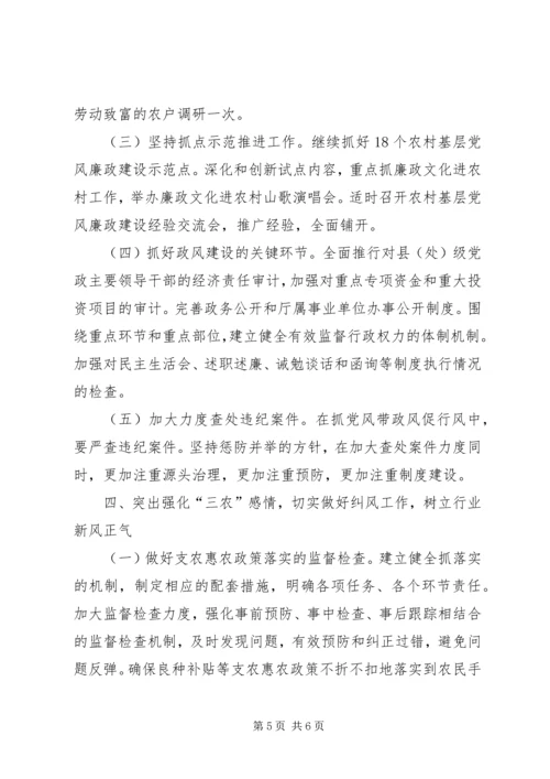 全面提升服务三农水平工作意见.docx