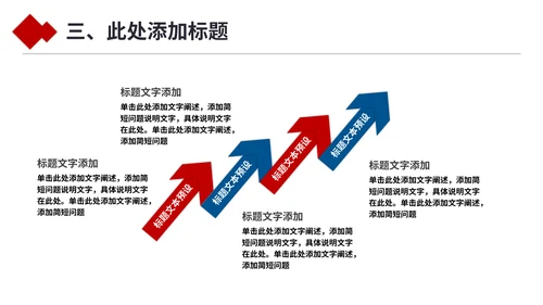 国际物流海运集装箱码头货运通用PPT模板