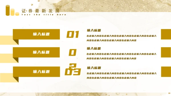 金融证券投资入门知识培训通用PPT课件