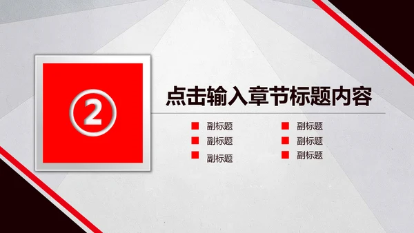 顺丰速运快递通用PPT模板