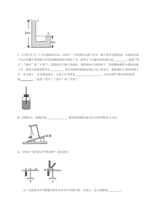 河南郑州桐柏一中物理八年级下册期末考试专题测评试题（解析版）.docx