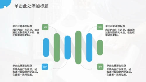 发财树供应链金融风控图解通用PPT模板