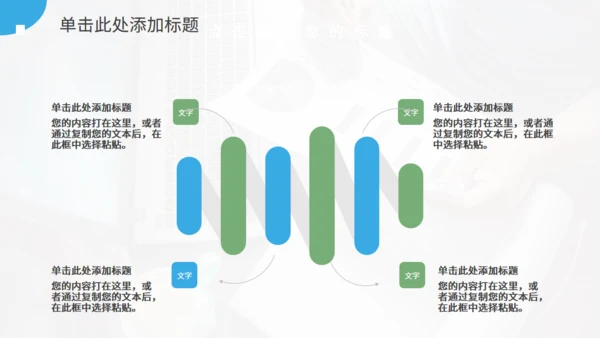 发财树供应链金融风控图解通用PPT模板