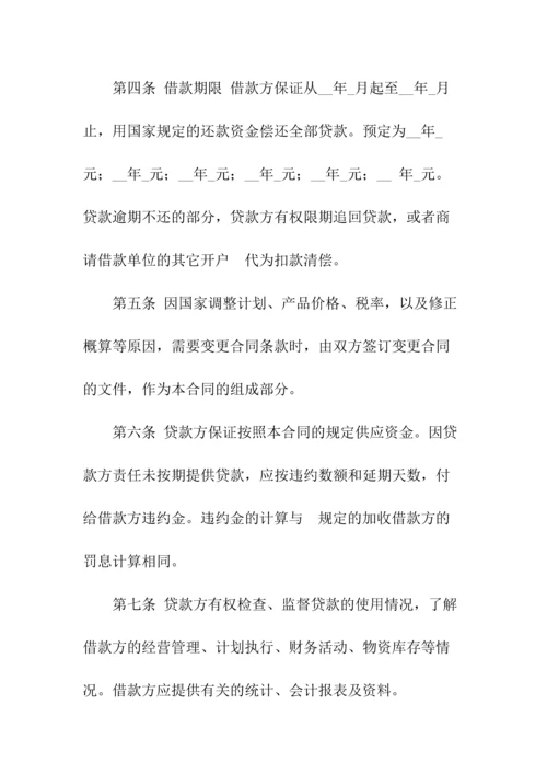 网站建设标准合同书(常用版).docx