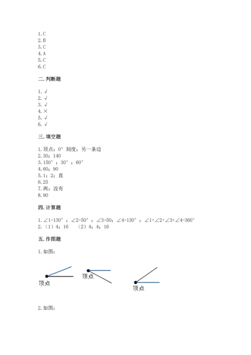 北京版四年级上册数学第四单元 线与角 测试卷附参考答案ab卷.docx