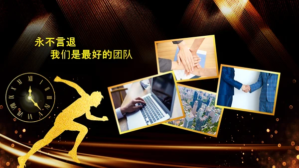 炫酷黑金赢战2023年会颁奖盛典PPT
