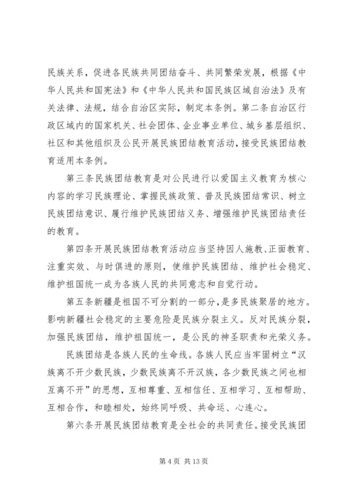 学习“非法宗教的23种表现形式”心得体会 (3).docx