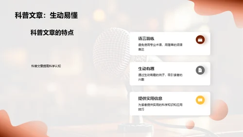 科学传播之媒体力量